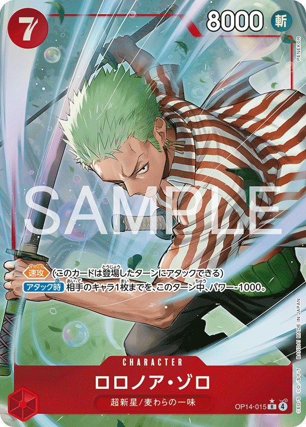 OP14-015 R Roronoa Zoro